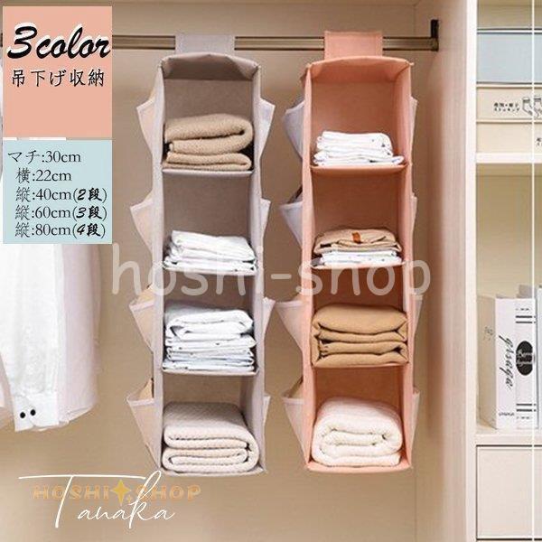 【素材】：ポリエステル、オックスフォード【カラー】：ピンク ブルー グレー【サイズ】：（約）【2段】横22cm*マチ30cm*縦40cm【3段】横22cm*マチ30cm*縦60cm【4段】横22cm*マチ30cm*縦80cm商品説明※クロー...