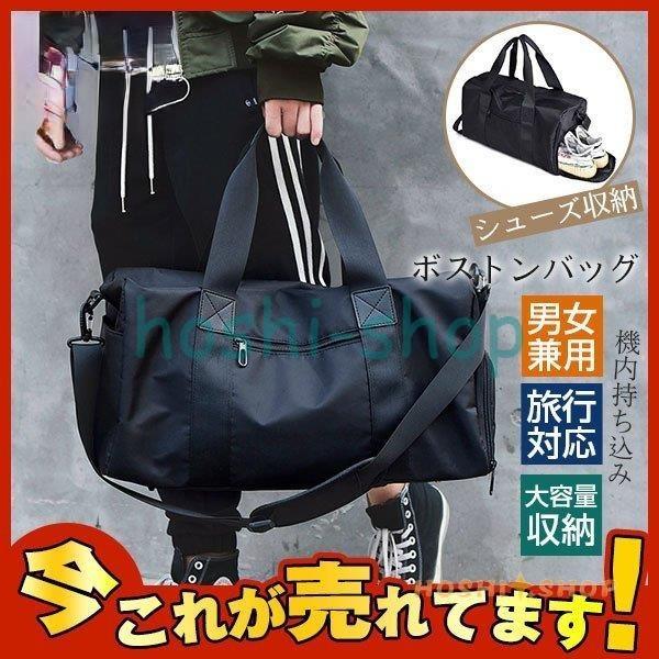 ボストンバッグ メンズ レディース トラベルバッグ ゴルフ 旅行 修学旅行 おしゃれ スポーツ 防水 軽量 大容量 通学 アウトドア 収納 Star0107 Newk62 星野 通販 Yahoo ショッピング