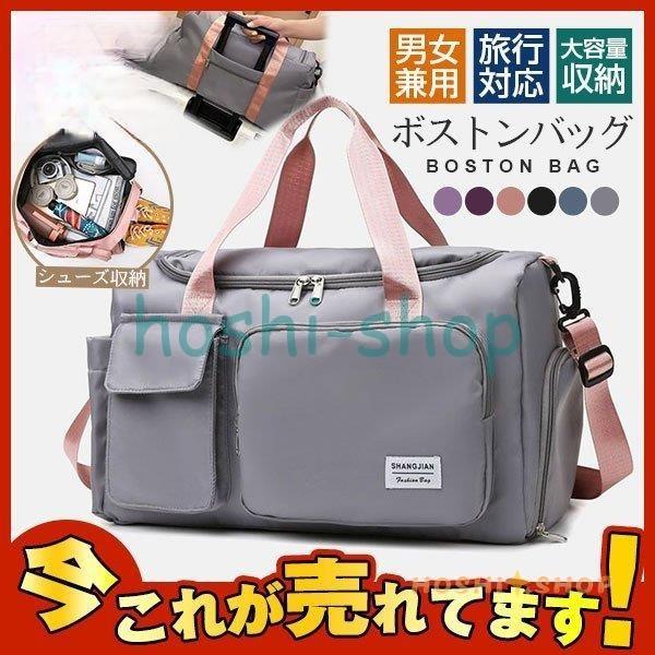 ボストンバッグ レディース メンズ 大容量 ダッフルバッグ 軽量 修学旅行 旅行バッグ ゴルフ スポーツ ジム シューズ収納 おしゃれ 多機能 Star0107 Newk71 星野 通販 Yahoo ショッピング