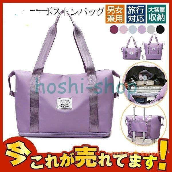 ボストンバッグ レディース 大容量 軽量 防水 トラベルバッグ ヨガのカバン 機内持ち込み 修学旅行 フィットネスバッグ おしゃれ 旅行カバン Star0107 Newk76 星野 通販 Yahoo ショッピング