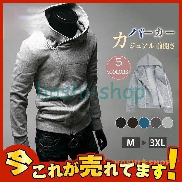 パーカー メンズ 長袖 スウェット 前開き おしゃれ かっこいい カジュアル トップス 無地 シンプル アウター 細身 スリム 秋服 Star0107 Newk 星野 通販 Yahoo ショッピング