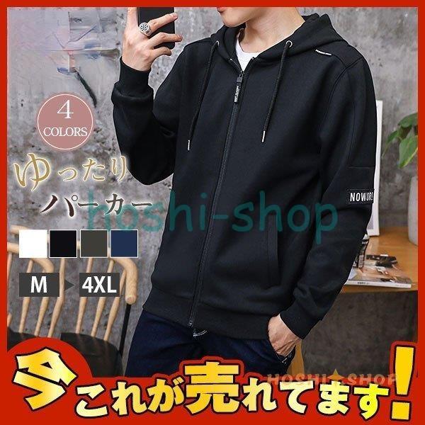 パーカー メンズ 長袖 ゆったり おしゃれ カジュアル トップス アウター スウェット かっこいい ファッション 前開き 秋服 春服 Star0107 Newk97 星野 通販 Yahoo ショッピング
