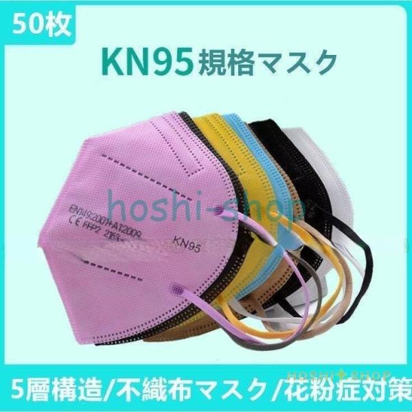 KN95}XN 50 }XN KN95 5w\ ĝă}XN sDz}XN ho}XN ĝ PM2.5Ή ԕ΍ n95   ̓ p jp lp