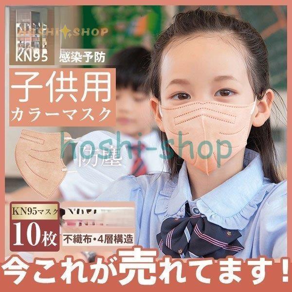 qp KN95}XN 10 4w\ ĝă}XN ho}XN sDz J[}XN 򖗖h~ \h PM2.5΍ ₷ Ȃ
