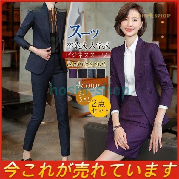 ビジネススーツ レディース セットアップ パンツ スカートスーツ トップス タイトフォーマル 通勤 就活 就職 結婚式 入学式 入園式 卒業式 hoshi-shop_star0118-op25