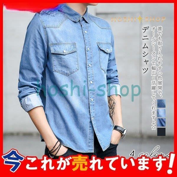 シャツ デニム メンズ デニムシャツ ジャケット ダメージ アウター アメカジ Gジャン ジージャン 長袖 ユーズド ウォッシュ加工 カジュアルシャツ Star0118 Shirt31 星野 通販 Yahoo ショッピング
