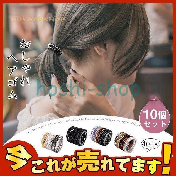 ヘアゴム ヘアアクセ ヘアアクセサリー 10個セット メタリックカラー おしゃれ 痛くない 髪留め 可愛い シンプル プレゼント Star0124 Newk2 星野 通販 Yahoo ショッピング