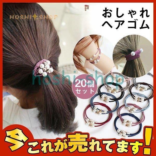 ヘアゴム 個セット ヘアアクセサリー おしゃれ パール 3連 シンプル 上品 ヘアアレンジ 髪留め カワイイ キレイ レディース Star0124 Newk7 星野 通販 Yahoo ショッピング