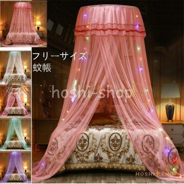 ベッドの上に掛けて吊るすだけで、いつものベッドが天蓋レース付きの豪華ベッドに早変わり！気分はお姫様♪蚊帳でもあるので、蚊などの小さな虫からもしっかりガード！また冷房の風が直接お肌に当たるのを防いでくれるので、冷えすぎ防止、乾燥予防にも効果的...