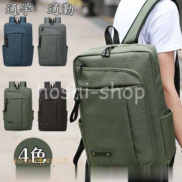 リュック メンズ リュックサック 学生 大容量 おしゃれ 通学 黒 シンプル バックパック ビジネス 軽量 撥水 自転車 パソコン Star1002 Chritmas10 星野 通販 Yahoo ショッピング