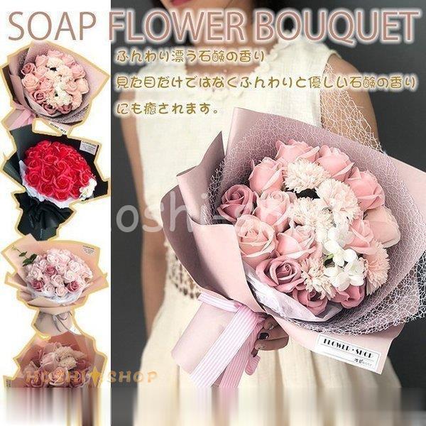 スタンディング ソープフラワー 造花 花束 アレンジメント ブーケ バラ 石鹸花 枯れない 花敬老の日 誕生日 プレゼント お祝い Star1002 Chritmas1073 星野 通販 Yahoo ショッピング