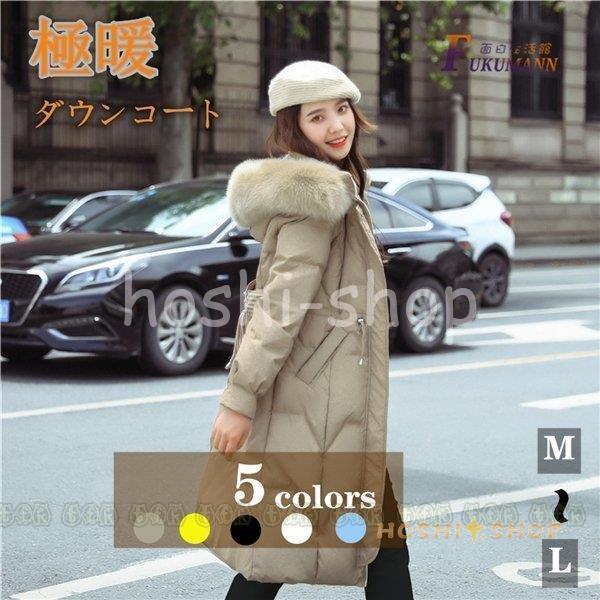 ダウンコート ロング レディース ダウンジャケット フード付き 軽量 コート 秋冬 40代 韓国 膝下 軽い 防寒 防風 軽量 上品 厚手 着痩せ 通勤 高級ダウン Star1013 Coat103 星野 通販 Yahoo ショッピング