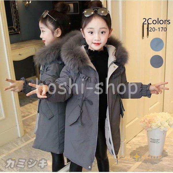 中綿コート キッズ 子供服 女の子 秋冬 冬服 子供コート アウター 厚手 ダウン風コート キッズコート ロングコート 中綿ジャケット フード付き 無地 暖かい 防寒 :star1022-downcoat736:星野 - 通販 - Yahoo!ショッピング 中綿コート キッズ 子供服 女の子 秋冬 冬服 子供コート アウター 厚手 ダウン風コート キッズコート ロングコート 中綿ジャケット フード付き 無地 暖かい 防寒 :star1022-downcoat736:星野 - 通販 - Yahoo!ショッピング