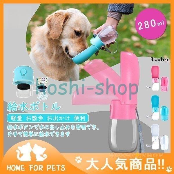 ペット用 携帯水筒 水飲み ウォーターボトル 給水器 給水ボトル 犬用 猫用 水筒 コンパクト 軽量 お散歩折畳み お出かけ 便利 Star1218 Cupye34 星野 通販 Yahoo ショッピング