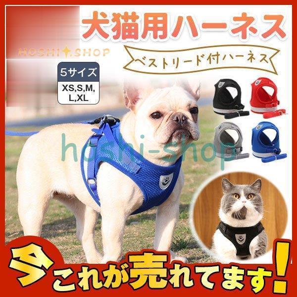 犬 猫 ハーネス 脱げない 犬用 おしゃれ 小型犬 子犬 子猫 ハーネスリード ベストリード付ハーネス でらくらく散歩 犬猫兼用 :star1218-neww1:星野 - 通販 - Yahoo!ショッピング 犬 猫 ハーネス 脱げない 犬用 おしゃれ 小型犬 子犬 子猫 ハーネスリード ベストリード付ハーネス でらくらく散歩 犬猫兼用 :star1218-neww1:星野 - 通販 - Yahoo!ショッピング