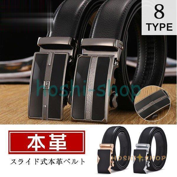 本革ベルト セール 革ベルト 紳士ベルト メンズベルト スライド式 穴なし ビジネスベルト 牛革 メンズ ビジネス 紳士用 代引不可 Star1225 Belt14 星野 通販 Yahoo ショッピング