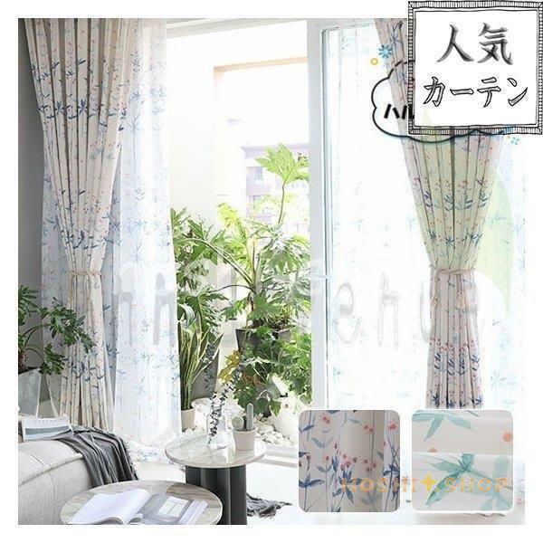 オーダー プレゼント 子供部屋 女の子部屋 男の子部屋 ギフト 葉っぱ ブルー 青 グリーン 緑 オーダーカーテン ナチュラル レース付き Star1225 Curtain234 星野 通販 Yahoo ショッピング