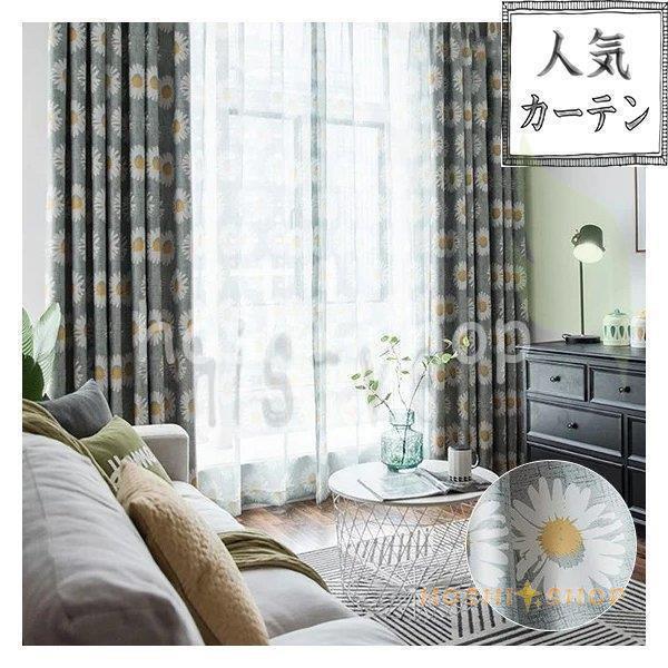 カーテンセット カーテン ヒナギク 雛菊 かわいい 北欧 女の子 おしゃれ 子供部屋 オーダー ひなぎく 花柄 レース付き 幅60cm 150cm 丈60cm 260cm Star1225 Curtain72 星野 通販 Yahoo ショッピング