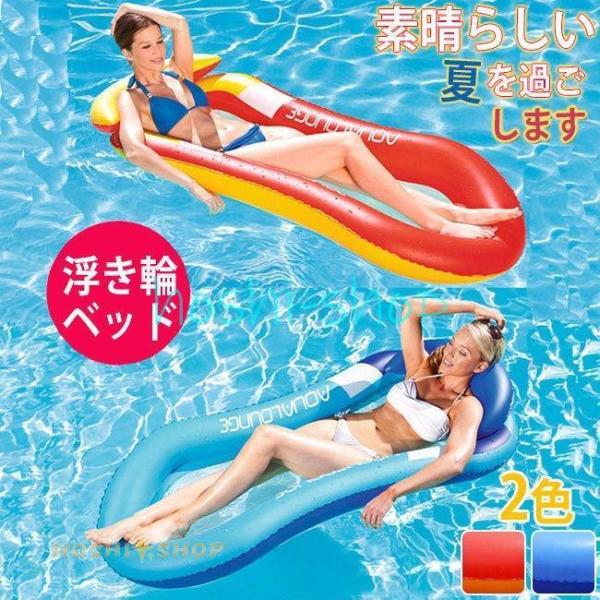 浮き輪 アクアラウンジ 空気入れ フロート チェア フロートボート