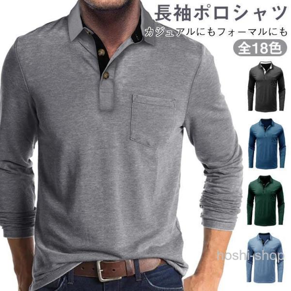シャツ メンズ 長袖シャツ 男性用シャツ インナーシャツ 襟付き 長袖tシャツ ゴルフウエア トップス 胸ポケット付き カジュアル