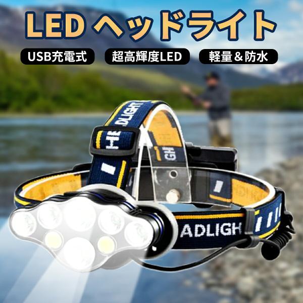LEDヘッドライト USB充電式 8灯 8モード 90度角度調節 IPX4生活防水 赤色テール灯 18650電池別売