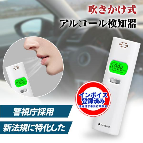 高精度アルコールチェッカー 警視庁採用モデル アルコールチェッカー 1個 2個 5個 10個 50個 100個 業務用 アルコール検知器 KO270 小林薬品 アル
