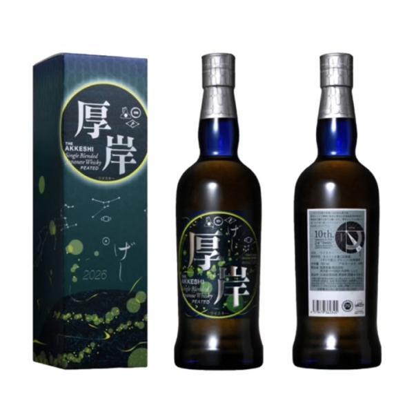 厚岸 夏至 あっけし げし 700ml シングルブレンデッド ジャパニーズウイスキー 厚岸ウイスキー 厚岸蒸留所 AKKESHI 箱付き 二十四節気シリーズ