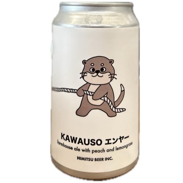 ひみつビール KAWAUSOエンヤー かわうそえんやー 350ml 要冷蔵 クール