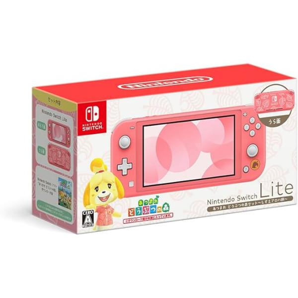 Nintendo Switch - Switch lite ターコイズ　あつまれどうぶつの森　あつ森 あつまれ どうぶつの森」特別デザインのNintendo Switch Liteが
