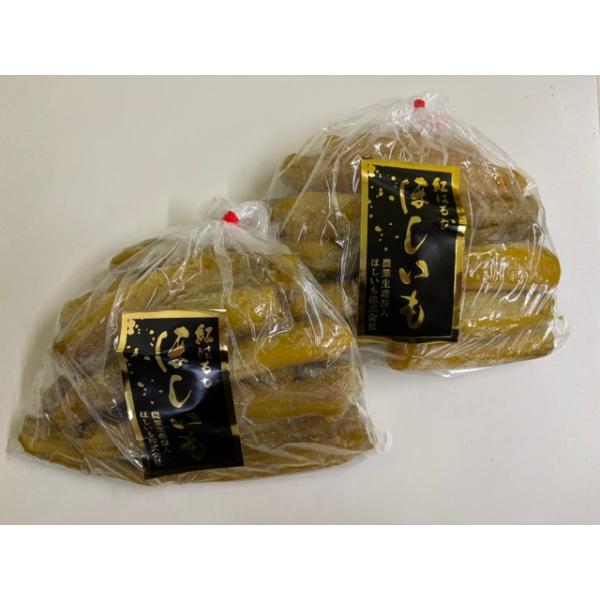 ほしいも株式会社 紅はるか 丸干し2Kg（1kg×2） 国産無添加