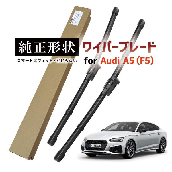 アウデイ純正ワイパーブレード 専用品】 純正形状 フロント ワイパーブレード 右ハンドル用 アウディ