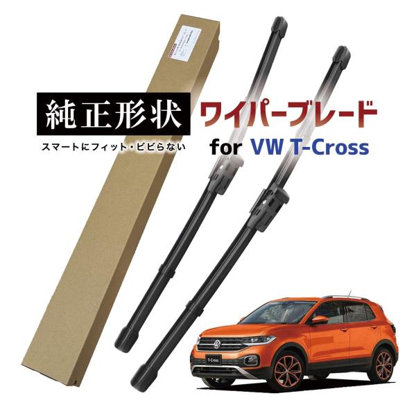 専用品】 純正形状 フロント ワイパーブレード 右ハンドル用 VW T