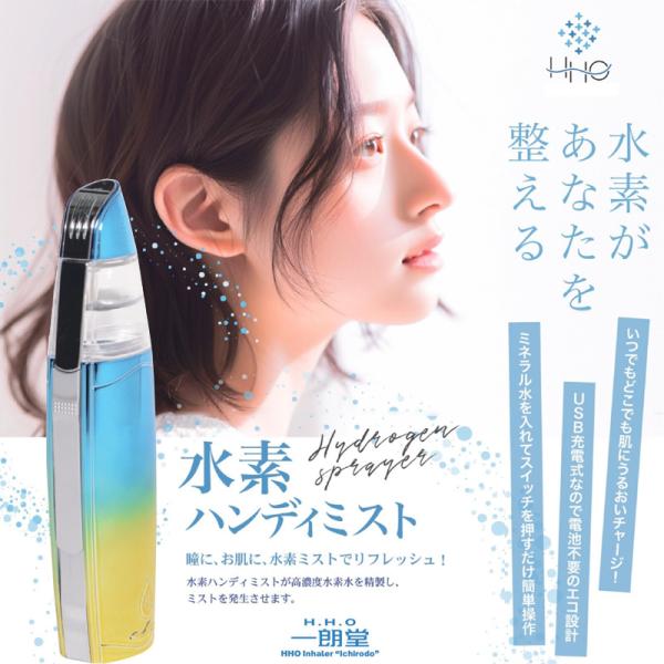 hoshikawa_hydrogenmist hoshikawa_hydrogenmist