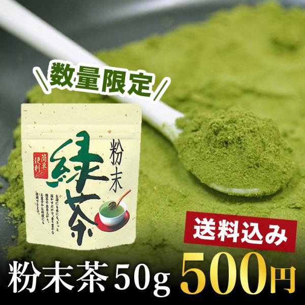 【商品の特徴】特殊な製法で粉末化し溶けやすくまろやかな粉末茶に仕上げました。栄養価の高い茶葉を１００％摂取出来、八女星野の高い香りのお茶をお楽しみください。送料込みの価格になります。【商品情報】商品形態：粉末茶内容量：八女星野粉末茶50ｇ×...