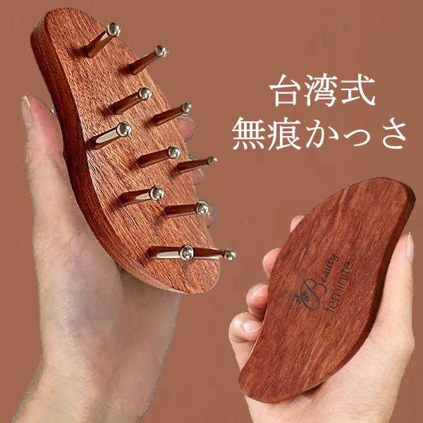 ■Ｓ型無痕かっさ新登場Ｓ型無痕かっさ板は中国発祥の美容器具 １１本の凸でツボや経絡を的確に刺激し 血液循環を促進するよう設計されております全身の筋肉のコリをほぐして老廃物を流すことにより体全体の新陳代謝を促しコリやむくみの解消するとともに代...