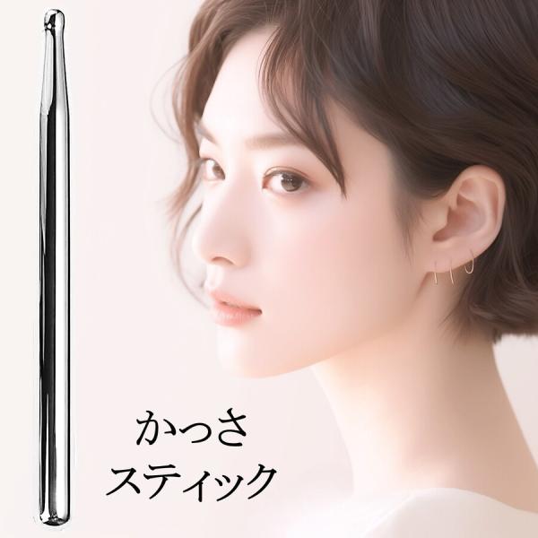 顔のツボに刺激を与え凝り固まった顔の筋肉をほぐす新感覚な美顔器かっさスティック新発売※テラヘルツタイプ※〇テラヘルツ波・１秒間に１兆回振動するテラヘルツ鉱石はケイ素（元素記号Si)を結晶化させた人口鉱石です・人の細胞の深部に作用し、細胞のリ...