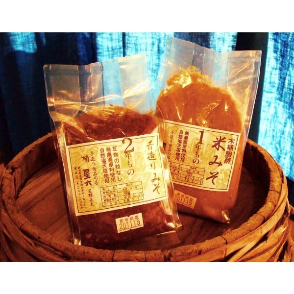 【夏季期間クール便】【ご贈答用・お中元・お歳暮・贈答箱付】　味噌味比べ　二種