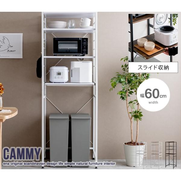 【幅60cm】Cammy ゴミ箱上ラック　炊飯器台　レンジ台　レンジラック　スライド収納　北海道・沖縄・離島は発送不可