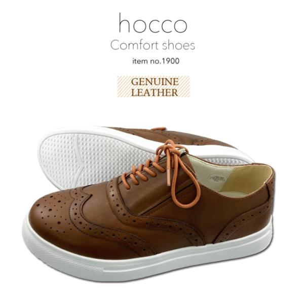 【hocco】レディース　本革　軽量スニーカー　靴　ウィングチップ　着脱が快適　疲れにくい　1900