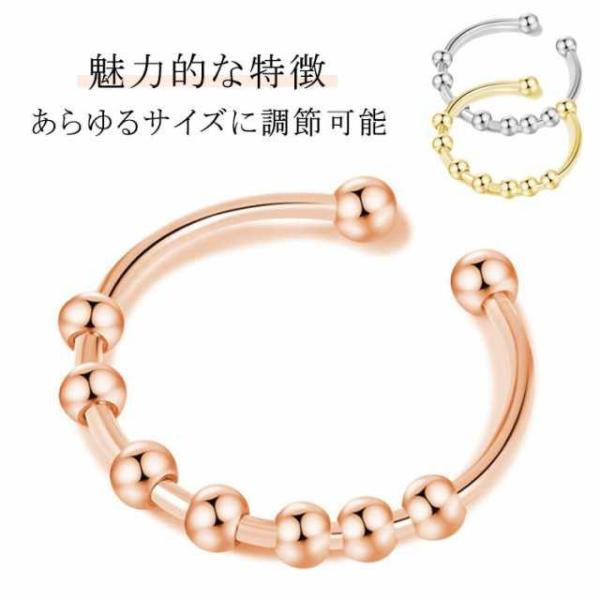 ストレス解消 3枚セット リング 抗不安リング 回転ビーズ付きの調節可能なリング リング 不安解消 アンチストレスリング レディース フィジェット