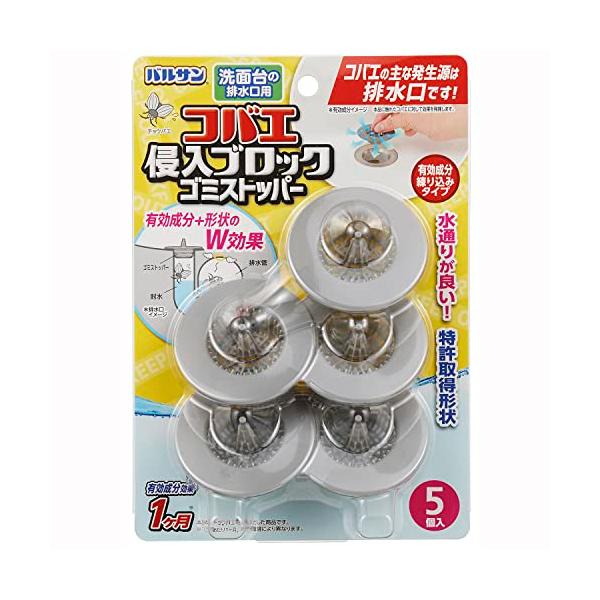 レック バルサン コバエ 侵入ブロック 洗面台 排水口用 ゴミストッパー ５個入 有効成分練りこみタイプ