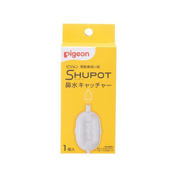 PIGEON ピジョン 電動鼻吸い器 SHUPOT 鼻水キャッチャー