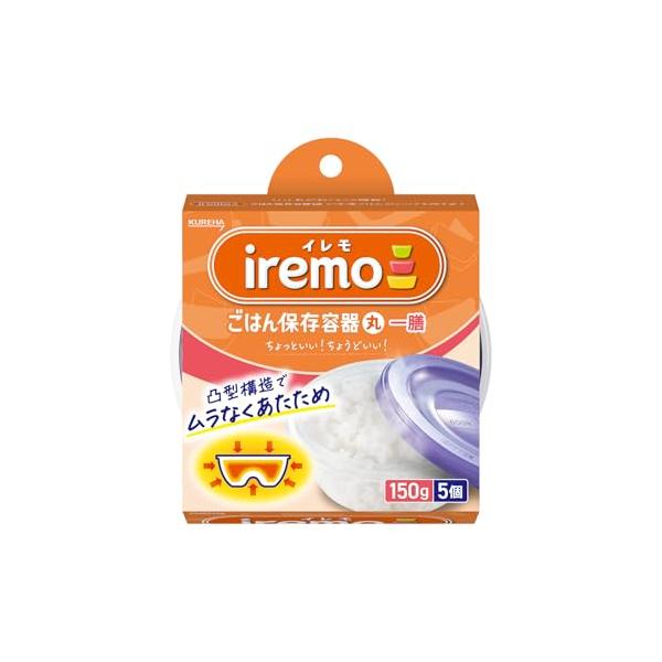 イレモ（iremo）ごはん保存容器 丸 一膳 5個