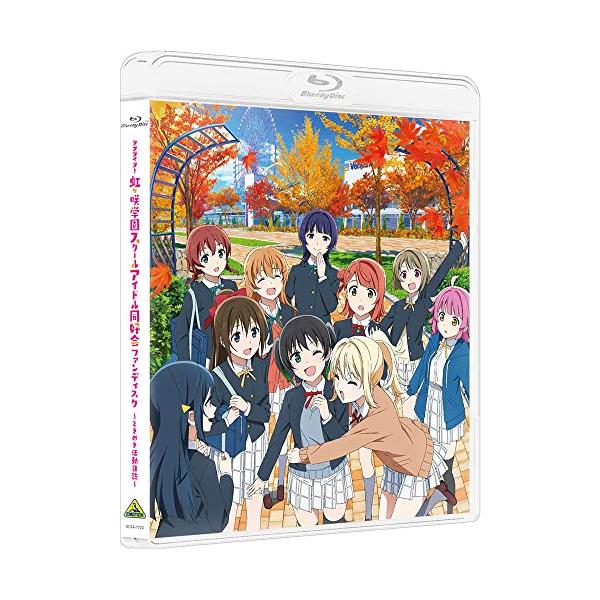 ラブライブ! 虹ヶ咲学園スクールアイドル同好会ファンディスク ~ときめき活動日誌~ [Blu-ray]