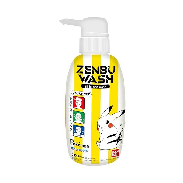 バンダイ(BANDAI) ZENBU WASH ポケットモンスター 対象年齢3歳以上