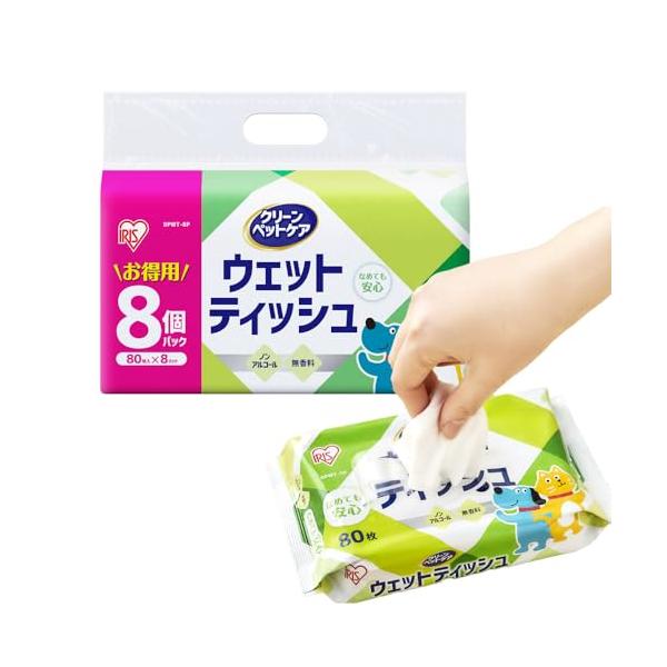 アイリスオーヤマ ペット ウェットティッシュ ノンアルコール なめても安心 DPWT-8P 80枚×8パック 【640枚】