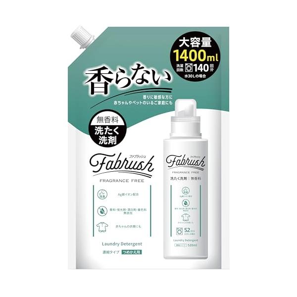 fabrush(ファブラッシュ) 濃縮洗たく洗剤 無香料 詰替 大容量 1400ml