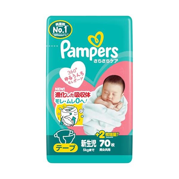 【テープ 新生児サイズ】パンパース オムツ さらさらケア (5kgまで) 70枚