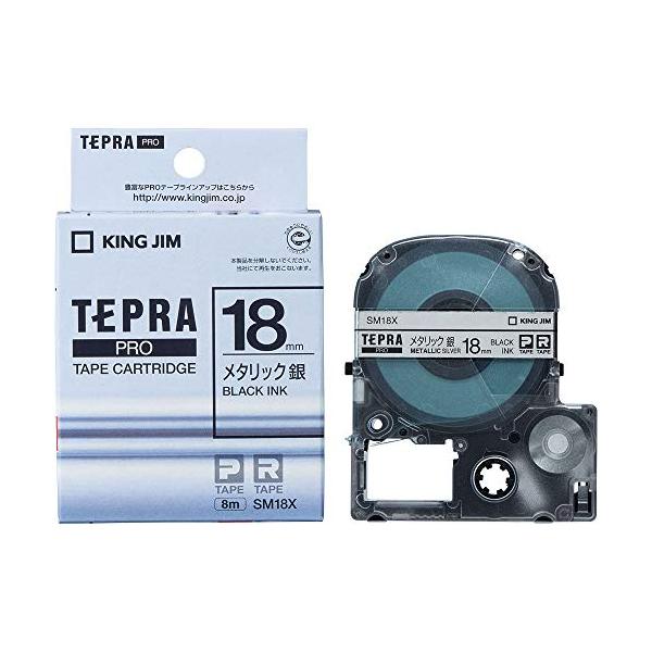 キングジム 【純正】 テプラPROテープカートリッジ カラーラベル(メタリック) 18mm 銀ラベル/黒文字 長さ8m SM18X