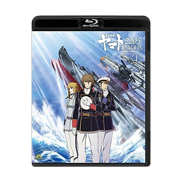 宇宙戦艦ヤマト2205 新たなる旅立ち 1 : hoshi to mori shop - 通販